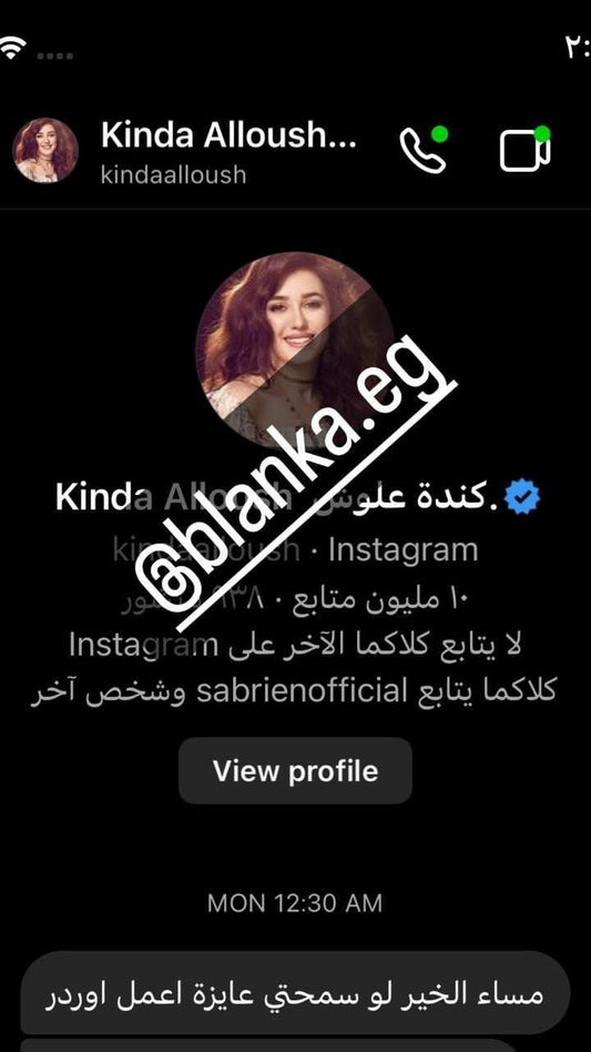 😍 Kinda Alloush 😍