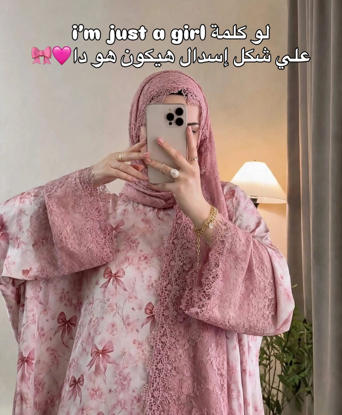 إسدال واسع بنقشة فيونكات رقيقة